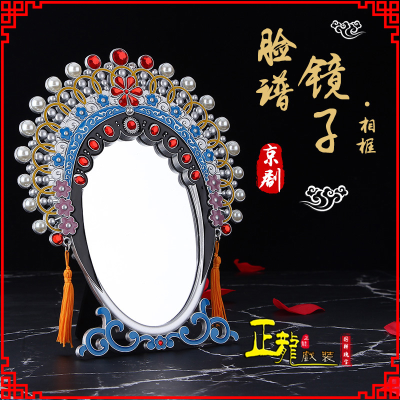 清水人物相框摆件特色文化创意化妆镜礼物品