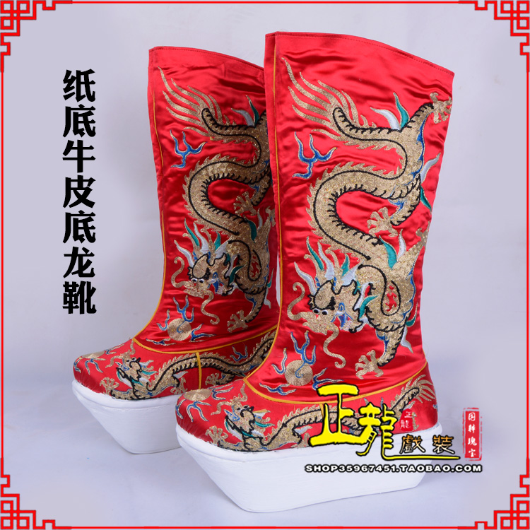 清水皇帝靴三义斋纸底牛皮底龙靴