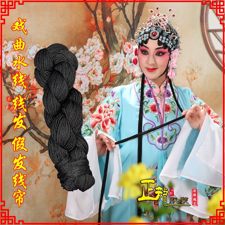 清水花旦包头发辫头饰水线假发线尾子线发 线帘