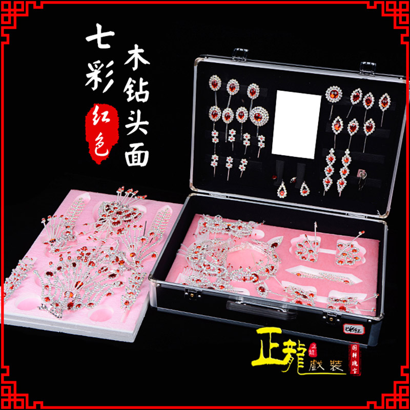 清水戏曲整箱头饰花旦小姐全套木钻头面 七彩木钻头面