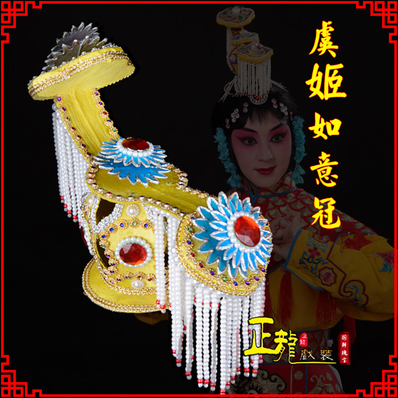 清水盔帽霸王别姬虞姬冠武则天后妃头饰 中档如意冠