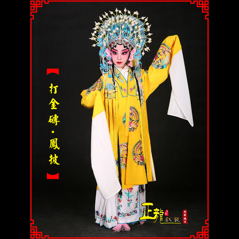 清水花旦打金砖皇后贵妃女皇凤披