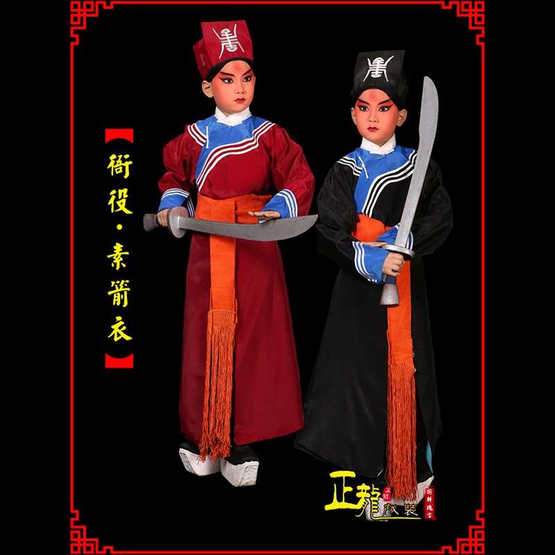 清水京剧衙役公差捕快林冲夜奔 素箭衣