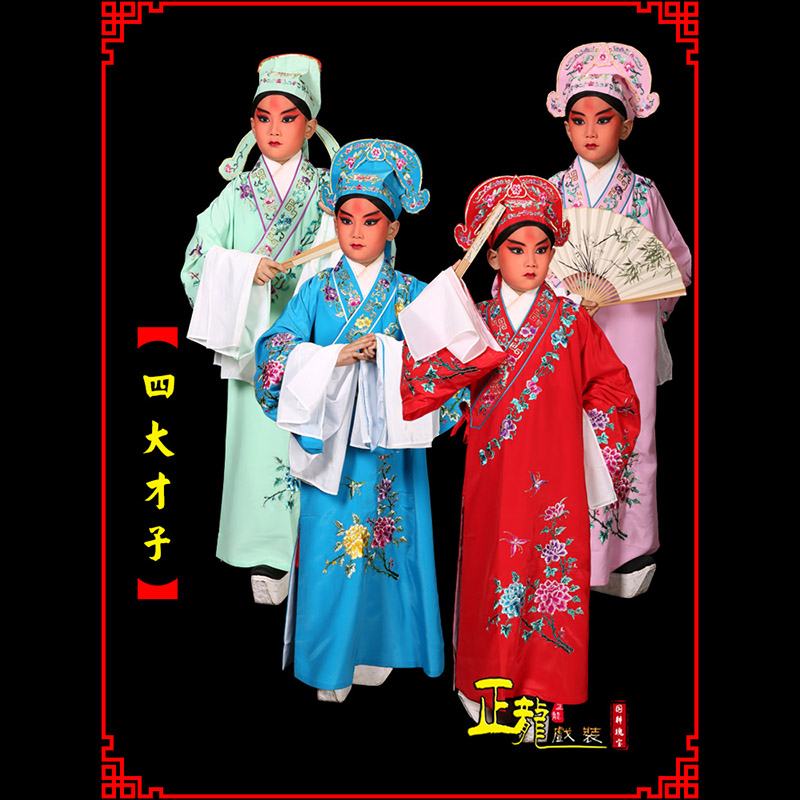 清水京剧四大才子公子秀才褶子 小生衣