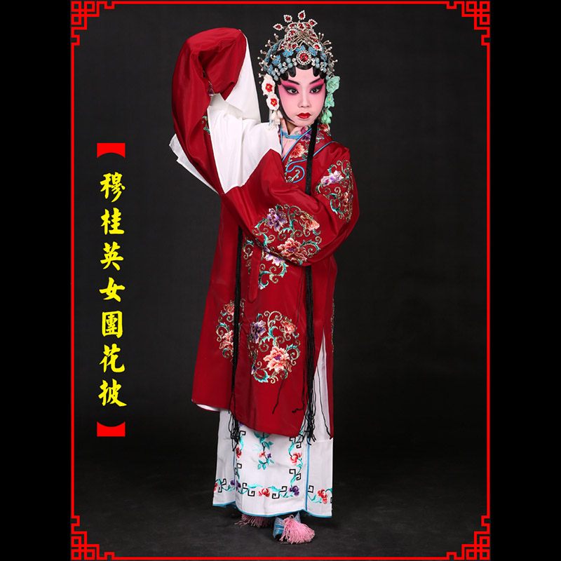 清水京剧青衣穆桂英捧印老旦服女团花披