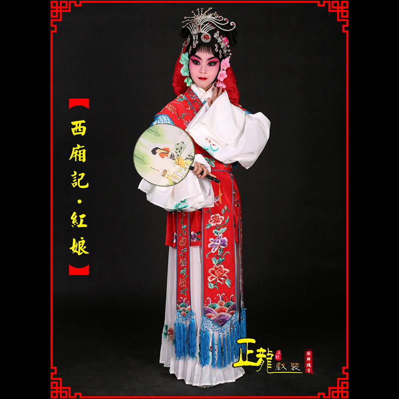 清水京剧花旦西厢记古装七仙女红娘装