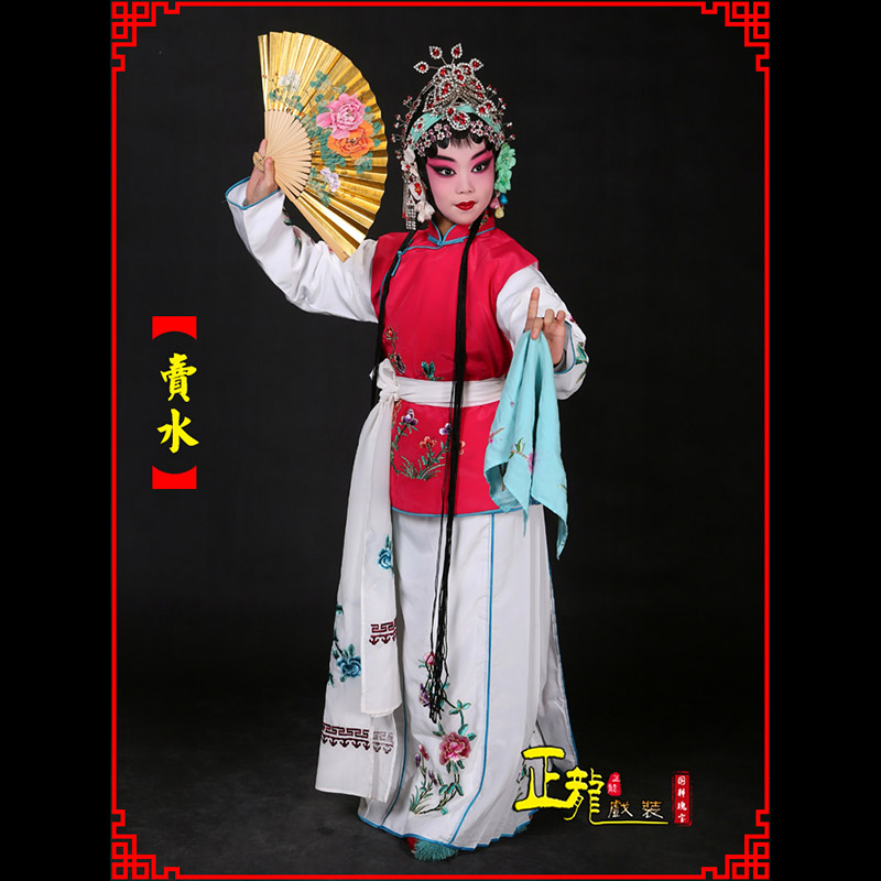 清水京剧花旦小衣包丫鬟坎肩小旦卖水